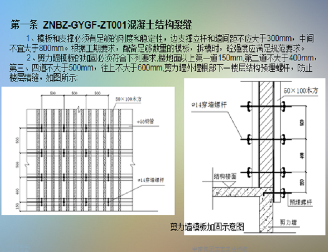 FJ22建筑工程工艺工法标准63页